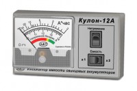 Кулон-12А индикатор емкости свинцовых аккумуляторов - НПО "Промавтоматика", Екатеринбург