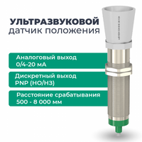 ДПУ-М30-100У-8110-СА ультразвуковой датчик - НПО "Промавтоматика", Екатеринбург