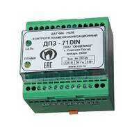 ДПЗ-71DIN датчик-реле контроля пламени - НПО "Промавтоматика", Екатеринбург